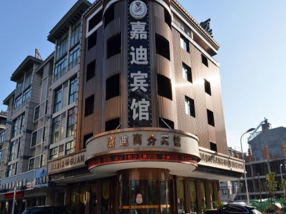 Hotel Jiadi I-wu Exteriér fotografie
